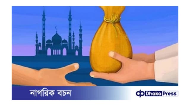 পবিত্র কোরআনে দান-সদকা সম্পর্কে যা বলা হয়েছে