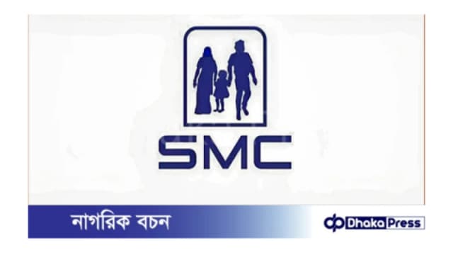 এসএমসি এন্টারপ্রাইজ লিমিটেডে নিয়োগ বিজ্ঞপ্তি প্রকাশ
