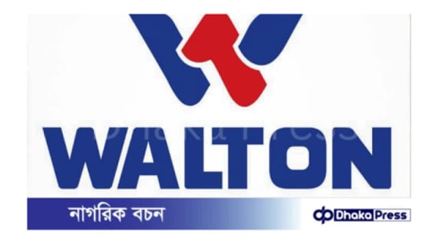 ওয়ালটনে নিয়োগ বিজ্ঞপ্তি প্রকাশ