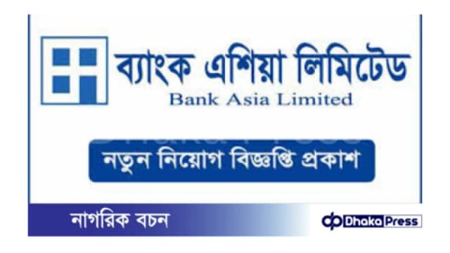 ব্যাংক এশিয়া লিমিটেডে নিয়োগ  বিজ...