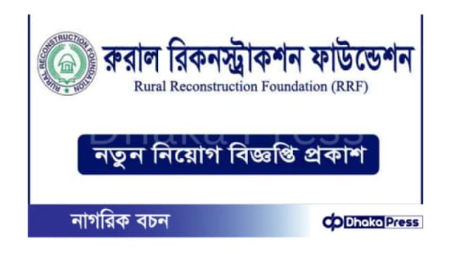 বেসরকারি সংস্থা রুরাল রিকনস্ট্রা...