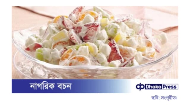 ইফতারের জন্য সুস্বাদু ফ্রুট সালাদ