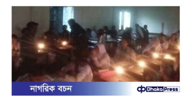 ঠাকুরগাঁওয়ে মোমবাতির আলোয় পরীক্ষা দিলেন এসএসসি পরীক্ষার্থীরা!