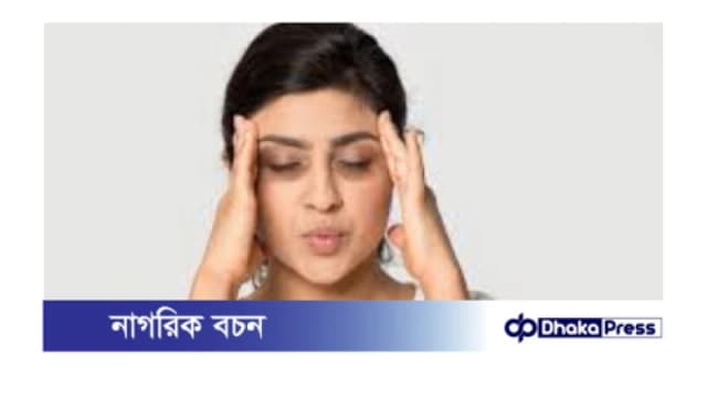 চোখের নিচে ডার্ক সার্কেল: কারণ ও সমাধান