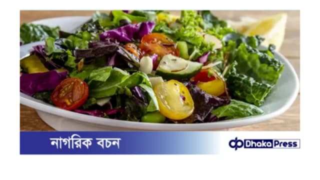 সালাদ কখন খাওয়া সবচেয়ে উপকারী?