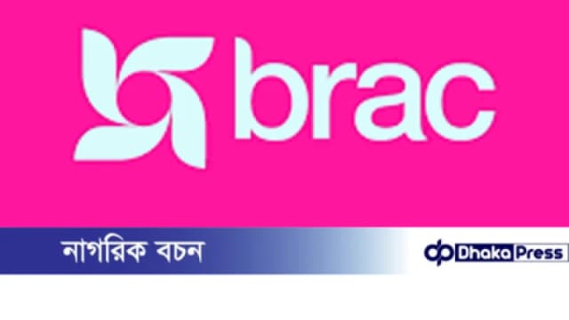 ব্র্যাকে নতুন নিয়োগ বিজ্ঞপ্তি