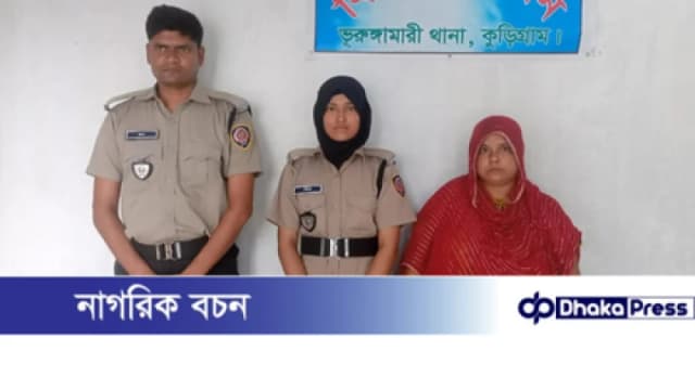 কুড়িগ্রামে ১৪২ পিস ইয়াবাসহ নারী মাদক ব্যবসায়ী গ্রেফতার