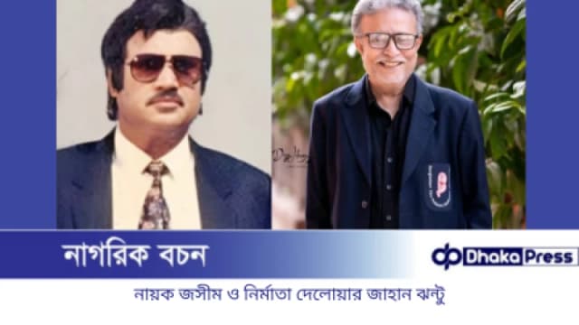 ‘ভয়ে ছিলেন জসীম, সিনেমা মুক্তির পর বদলে গেল পরিস্থিতি’