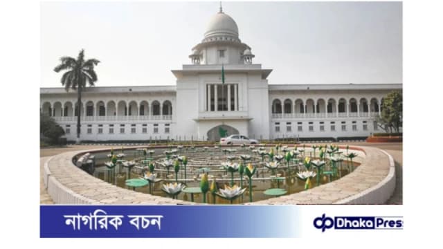 সুপ্রিম কোর্ট সচিবালয়ের সচিব পদে অতিরিক্ত দায়িত্ব পাচ্ছে...