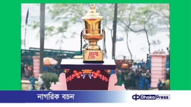 নির্ধারিত সময়েই বিপিএল আয়োজনে আত...