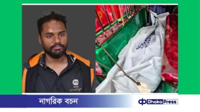 মুরাদনগরে স্বামীর ছুরিকাঘাতে স্ত...