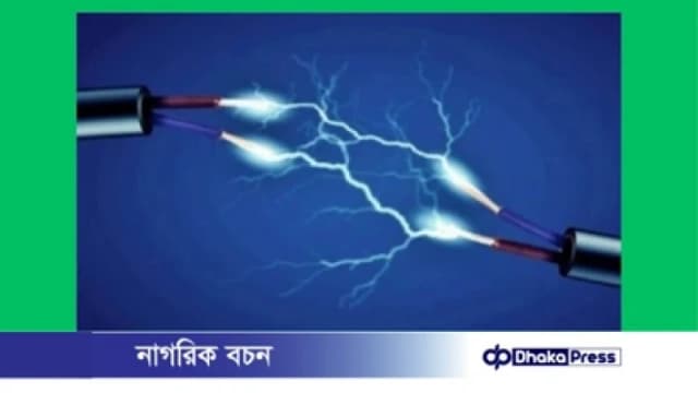 বড়াইগ্রামে বিদ্যুৎস্পৃষ্টে কিশোরীর মৃত্যু