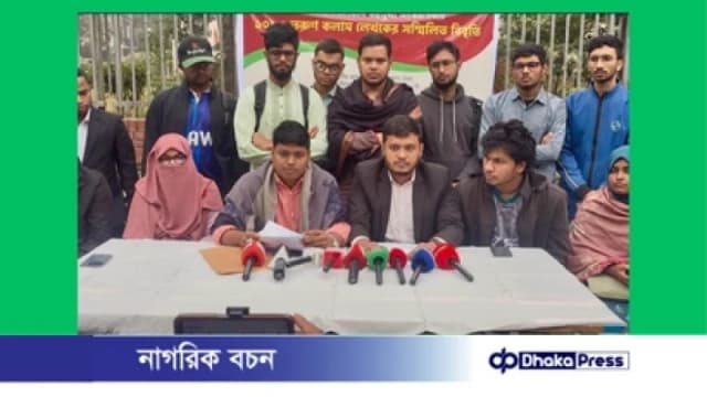 দেশের বহুমুখী সংকট নিরসনে ১০৮০ তরুণ কলাম লেখকের সাত দফা...