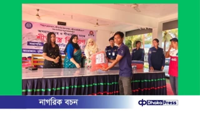 খাগড়াছড়িতে শীতার্থদের মাঝে শীতবস্ত্র বিতরণ করল পুনাক