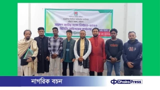 চট্টগ্রাম উত্তর ও দক্ষিণ জেলায় বিভিন্ন আসনে মনোনয়নপত্র দাখিল