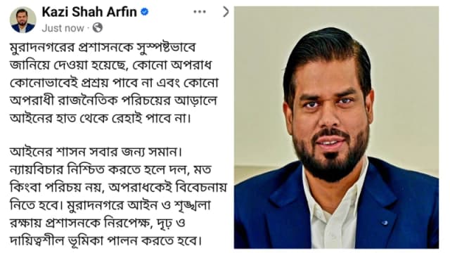 “দল নয়, অপরাধই বিবেচ্য” নির্বাচন পরবর্তী কঠোর বার্তায় মুরাদনগর