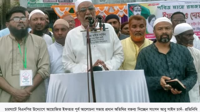 ইফতার মাহফিলে জামায়াতে ইসলামীকে নিয়ে সমালোচনা, বক্তব্য এমপি আবু সাইদ চাঁদের