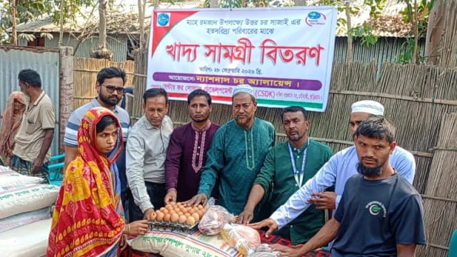 পবিত্র মাহে রমজান উপলক্ষে হতদরিদ্র পরিবারের মাঝে খাদ্যসামগ্রী বিতরণ