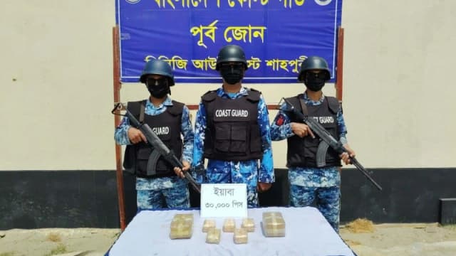 শাহপরীর দ্বীপে কোস্ট গার্ডের অভিযানে ৩০ হাজার পিস ইয়াবা জব্দ