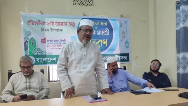 বদর দিবস উপলক্ষে বান্দরবানে আলোচনা সভা ও ইফতার সামগ্রী ব...