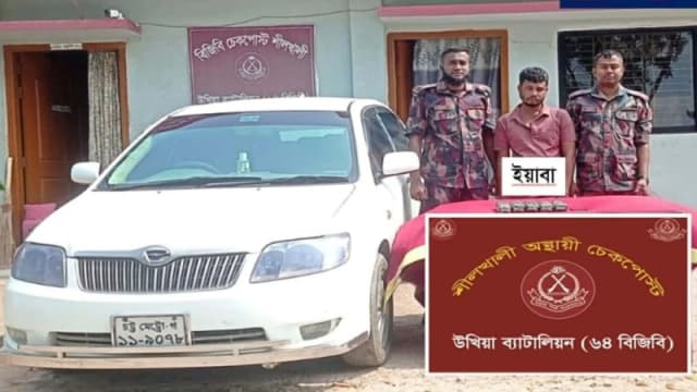 শীলখালীতে প্রাইভেটকারে ইয়াবা পাচারকালে ২০ হাজার পিস ইয়াবাসহ আটক ১
