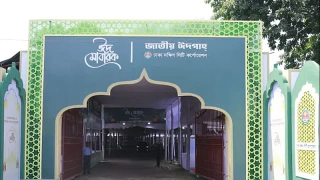 ঈদুল ফিতরের প্রধান জামাত সকাল সাড়ে ৮টায়