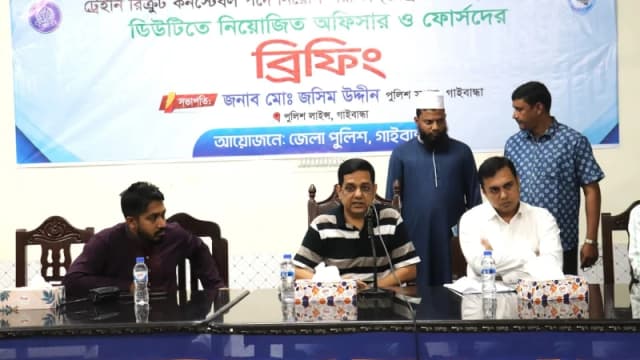 গাইবান্ধায় টিআরসি নিয়োগের লিখিত পরীক্ষা উপলক্ষে ব্রিফিং প্যারেড অনুষ্ঠিত