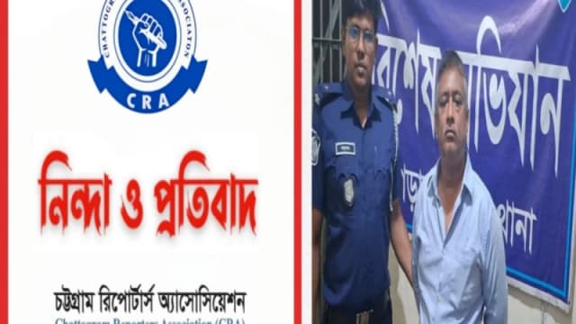 সাংবাদিক জিতেন বড়ুয়ার গ্রেপ্তারের প্রতিবাদে সিআরএ’র নিন্দা