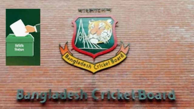 বিসিবি নির্বাচনের খসড়া ভোটার তালিকা প্রকাশ, কাউন্সিলর ১৮৪ জন