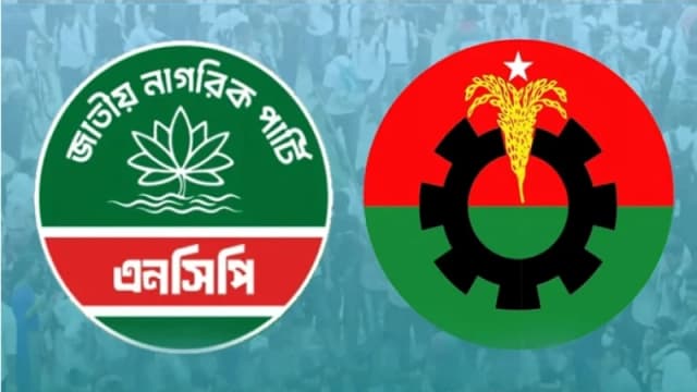 বিএনপি-এনসিপি উত্তেজনা, জিইসি মোড়ে সভা-সমাবেশ নিষি...