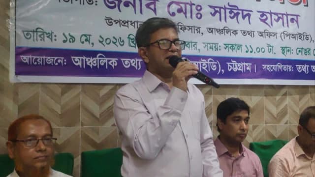 পটিয়ায় গণমাধ্যমকর্মীদের সঙ্গে আঞ্চলিক তথ্য অফিসের অবহিতকরণ সভা অনুষ্ঠিত