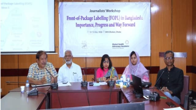 ফ্রন্ট-অফ-প্যাকেজ লেবেলিং কমাবে অসংক্রামক রোগের ঝুঁকি : সাংবাদিক কর্মশালায় বক্তারা