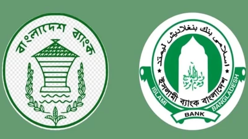 ইসলামী ব্যাংকের চেয়ারম্যানসহ পুরো পর্ষদ বাতিল
