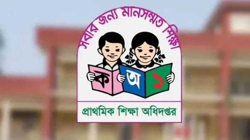 প্রাথমিকে চতুর্থ শ্রেণি থেকে খেল...