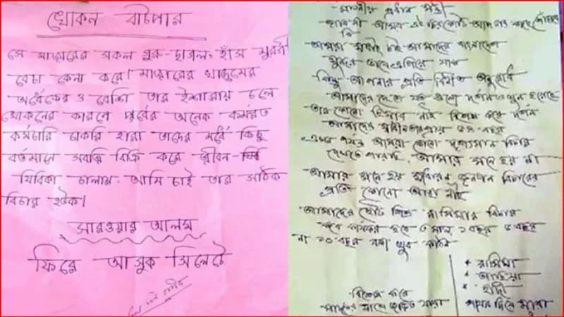 সাবেক ডিসি সারওয়ার আলমকে ফিরিয়ে আনার দাবিতে শাহজালাল (রহ.) মাজারের দানবাক্সে চিঠি