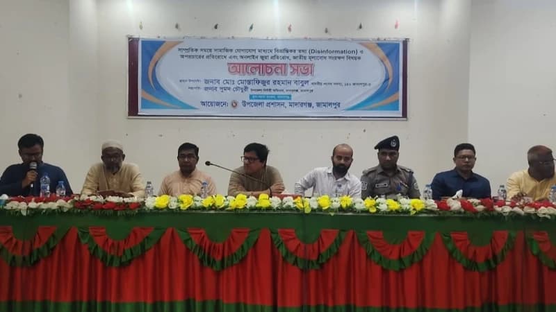 সামাজিক যোগাযোগমাধ্যমে অপপ্রচার...