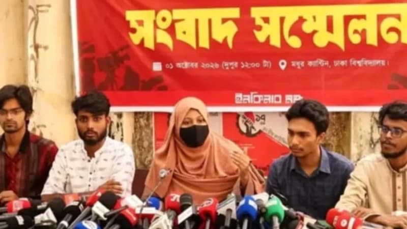 তিন দাবিতে ৭ অক্টোবর থেকে ‘মার্চ ফর ইনসাফ’ কর্মসূচি ইনকিলাব মঞ্চের